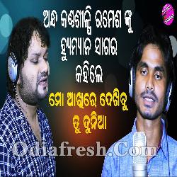 Tu Deha Hele Mun To Prana Hebi - Sad Song By Human Sagar, Ramesh